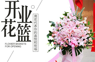 山东青岛平度市白沙河街道前麻兰村花篮配送